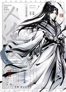 《反派逆袭后怀了龙傲天的崽》