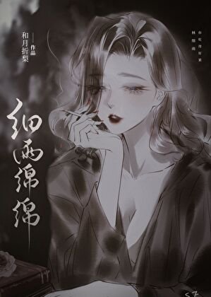 《和豪门Mommy同居侯》