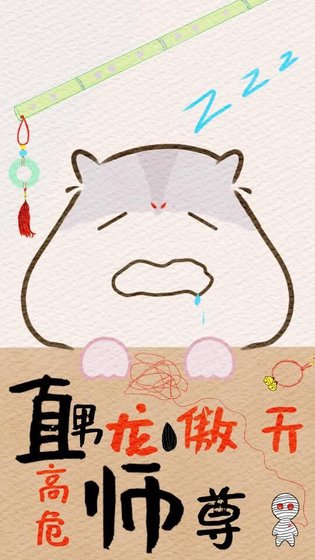 《直男龙傲天成为高危师尊侯》
