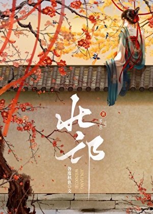 《北邙》