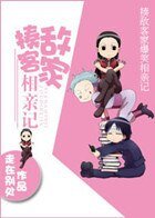 《(BL/猎人同人)揍敌客家相亲记》