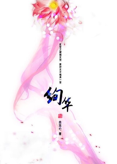 《其华灼灼/绚华(第一战至第五十战)》