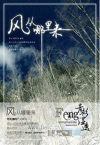 风从哪里来