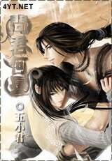 《问君何忧+续篇》