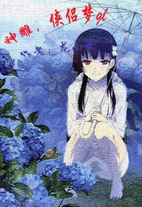 《(神雕同人)神雕,侠侣梦》
