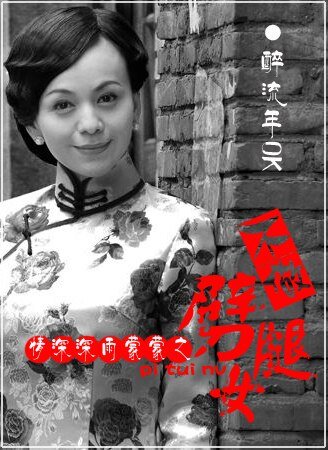 （情深深雨濛濛同人）情深之不做劈腿女