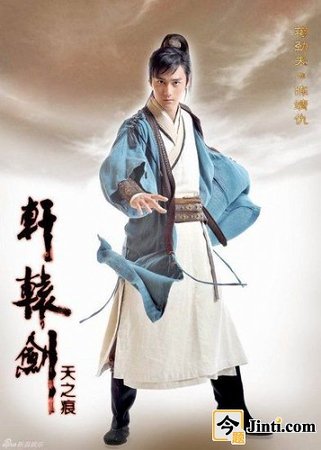 （轩辕剑同人）轩辕剑之七世一情