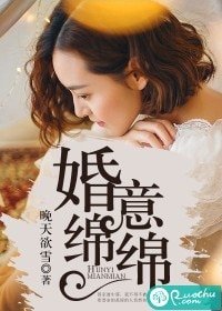《婚意绵绵/情深如旧》