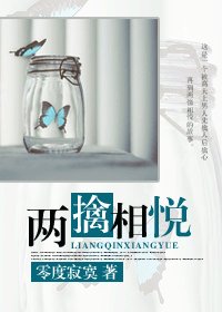 《两擒相悦/两情相悦/爱情合伙人》