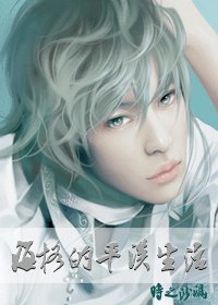 海格的平淡生活