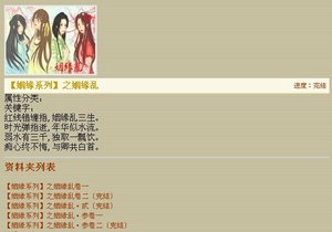 《姻缘系列之姻缘乱(GL)》