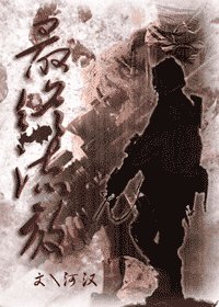《最终流放第二季/绝对零度》